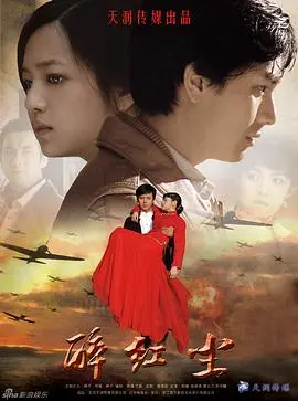 醉红尘：乱世佳人的爱恨纠葛，一场颠覆人生的沉醉