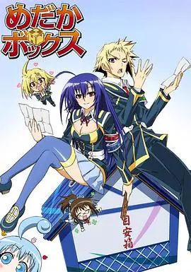 《最强会长黑神》：学园都市的奇幻冒险与热血战斗