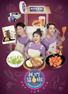 《我们这一摊2025》：笑泪齐飞，未来夜市的奇妙冒险！