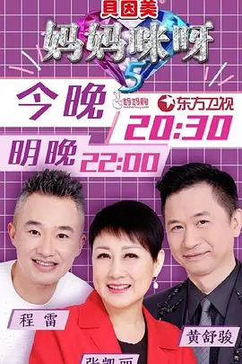 《妈妈咪呀5》：熟悉的歌声，全新的故事，再次闪耀银幕！