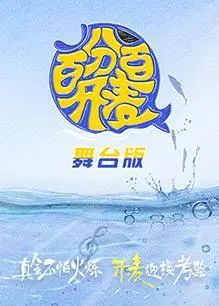 《百分百开麦舞台纯享版》：极致视听盛宴，燃爆你的音乐细胞！