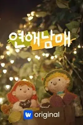 《恋爱兄妹》：跨越血缘的悸动，谁能打破爱情的次元壁？