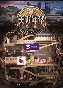 《美好年华研习社彩蛋》：青春爆笑背后的真挚情谊，彩蛋解析与惊喜瞬间！