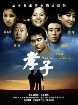 《孝子》：韩国催泪亲情片，当尽孝变成一种负担？