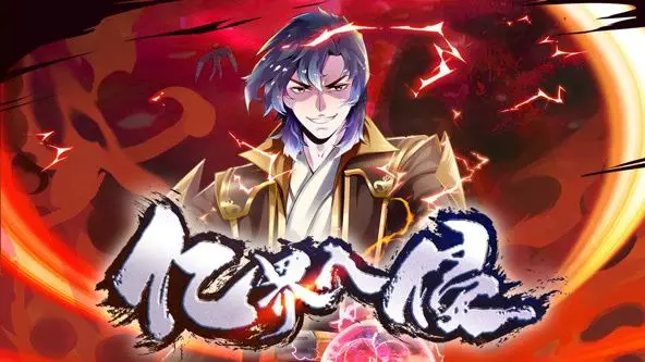 爆笑来袭！《亿界入侵 动态漫画》：当外星人遇上地球沙雕，这脑洞我给满分！