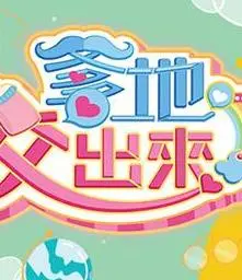 爆笑喜剧《爹地佼出来》：囧爸带娃欢乐多，笑到喷饭！