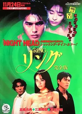 午夜凶铃前传：《七夜怪谈：少女的怨念》——诅咒的起源，爱与绝望的交织