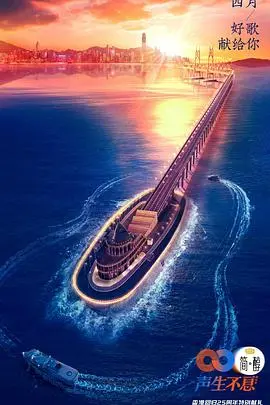 《声生不息金曲共赏篇》：唤醒回忆的音乐盛宴，经典旋律的时代共鸣