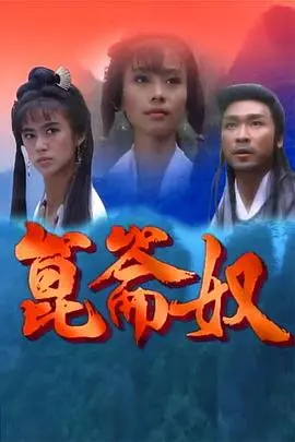重温经典：《昆仑奴》国语版，侠义传奇再现江湖，感受唐朝武侠风！