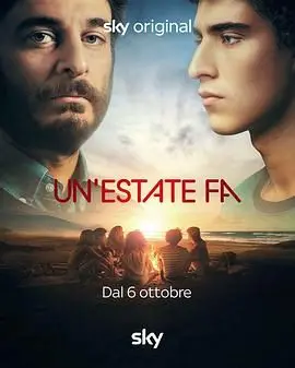 《夏日未至》第一季：青春悸动的夏日恋歌，高颜值阵容演绎的青涩爱恋与成长秘密！