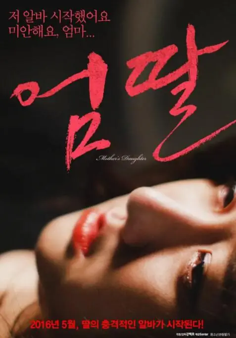 《妈妈的女儿》：一段关于爱与传承的感人叙事，让平凡日子闪闪发光