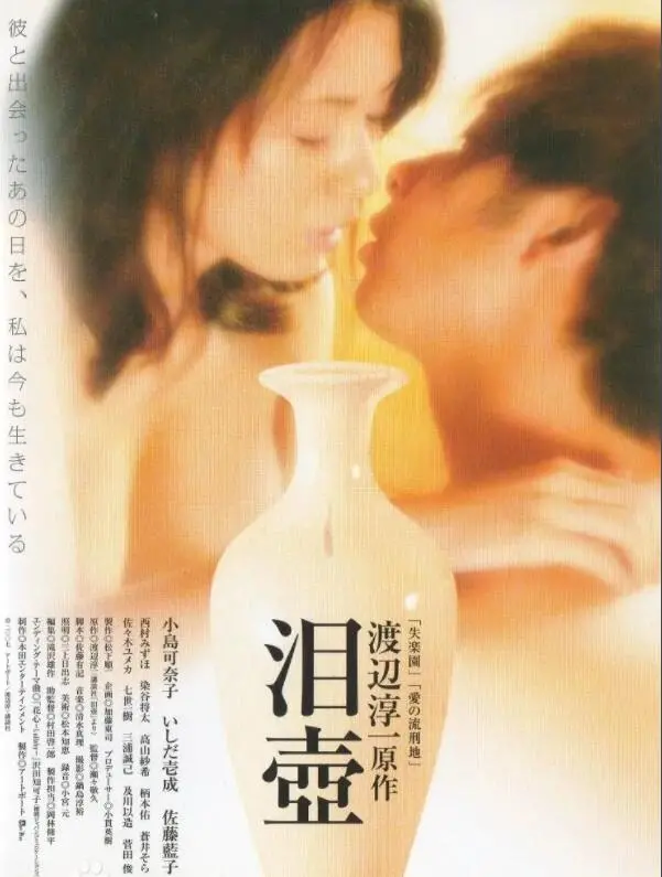 《泪壶》：人性善恶的纠缠，一场感人至深的法庭辩护与救赎之旅