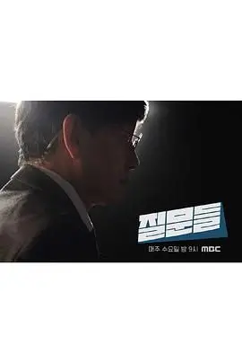 《孙石熙的质问3》：直击人心，揭露社会真相的深度访谈，引人深思的勇气之作！