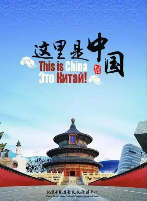 《这就是中国》：一曲时代赞歌，照亮平凡人生中的闪光与治愈