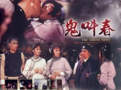 《鬼叫春》：胆敢挑战禁忌的古惑仔情色惊悚，让你心跳加速的香港三级片