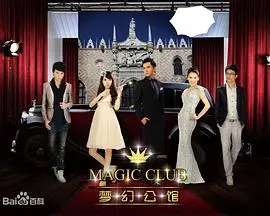 《梦幻公馆》：一场关于梦想、爱与救赎的奇幻之旅，让你怦然心动！