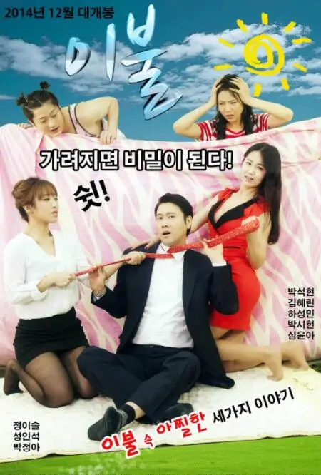 《被子》：一个关于家、温暖与遗忘的温柔乡愁，重温儿时记忆中的治愈力量